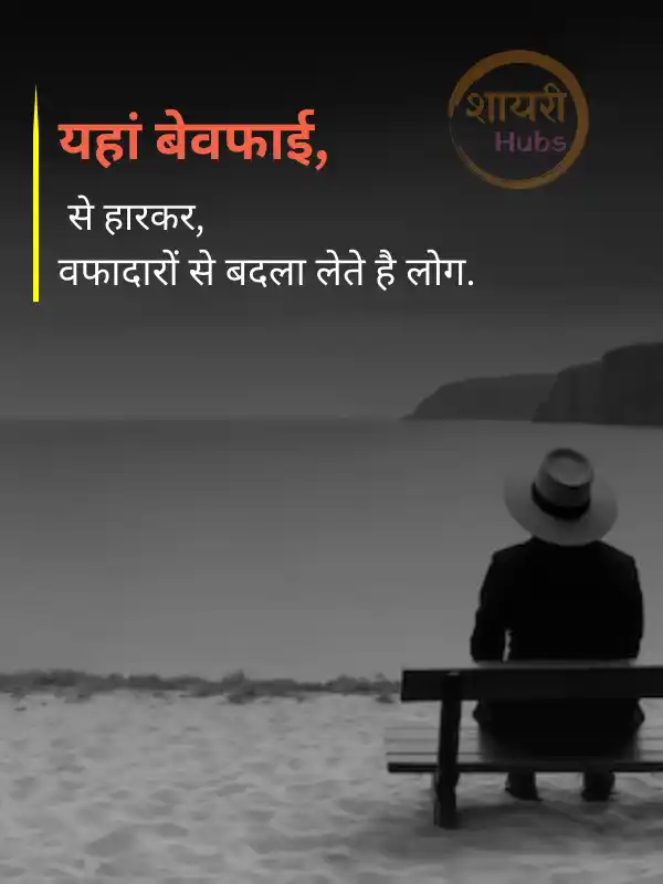 life sad shayari in hindi