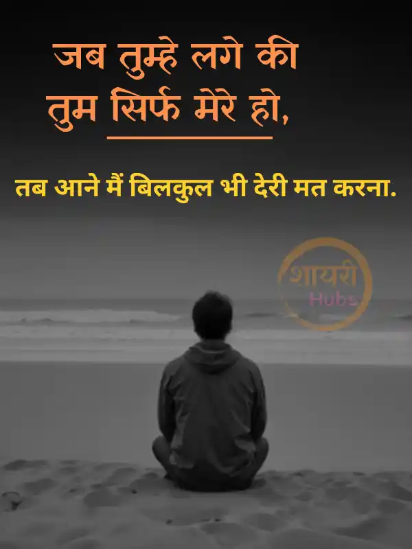sad shayari in hindi
