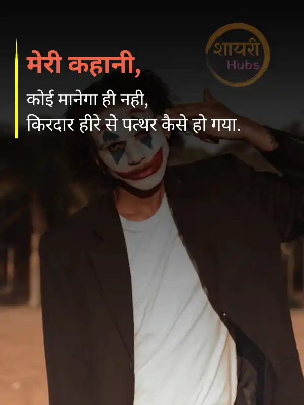 life sad shayari in hindi