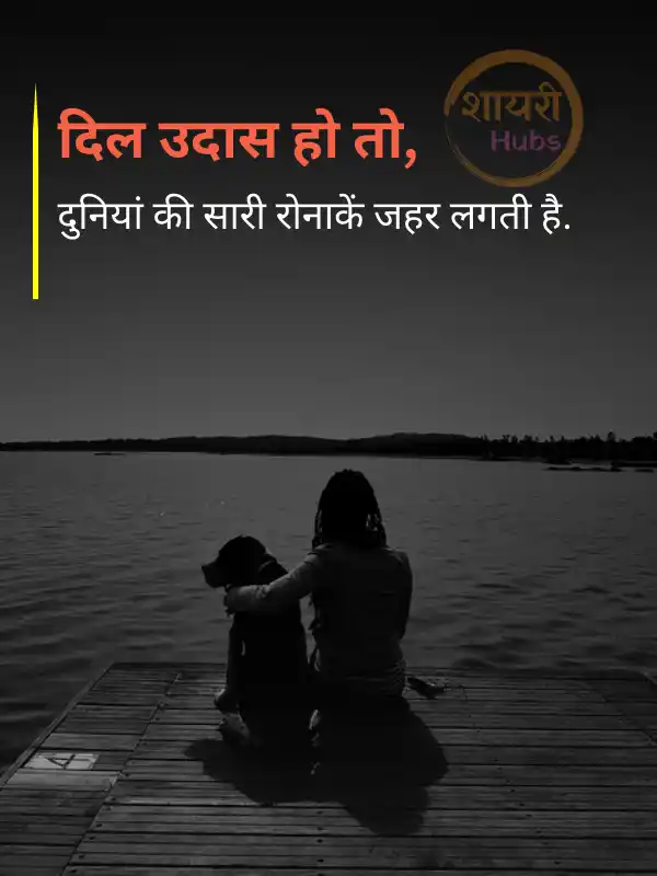 life sad shayari in hindi