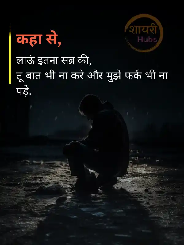 life sad shayari in hindi
