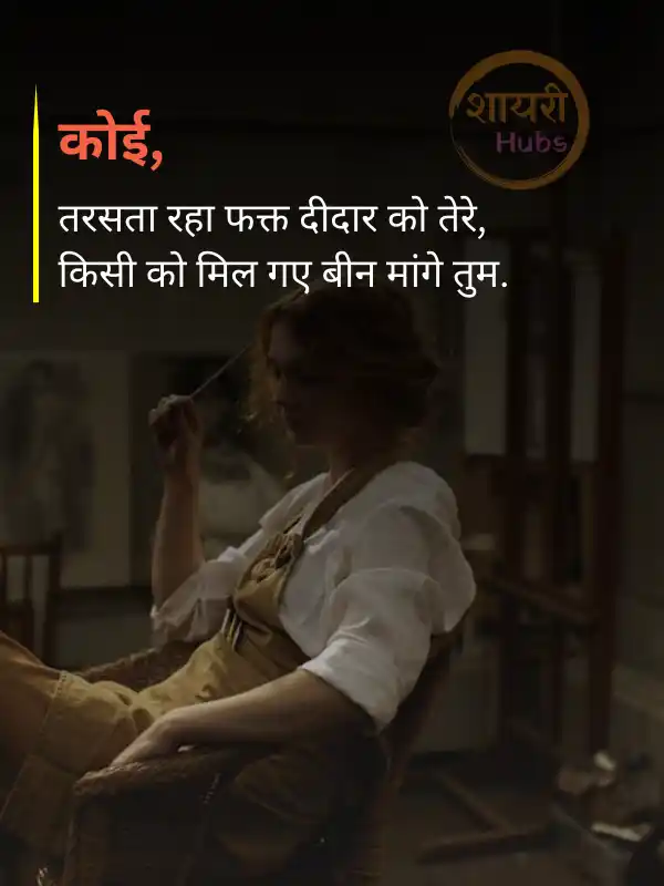 life sad shayari in hindi