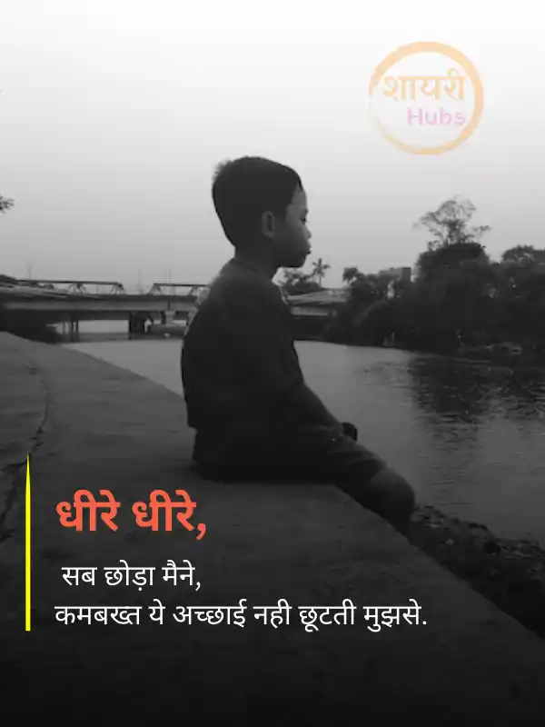 life sad shayari in hindi