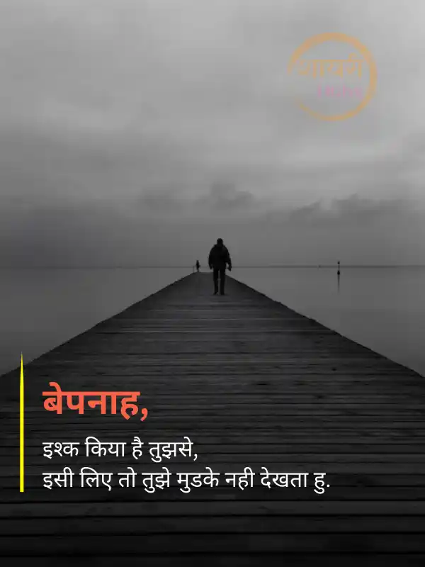 life sad shayari in hindi