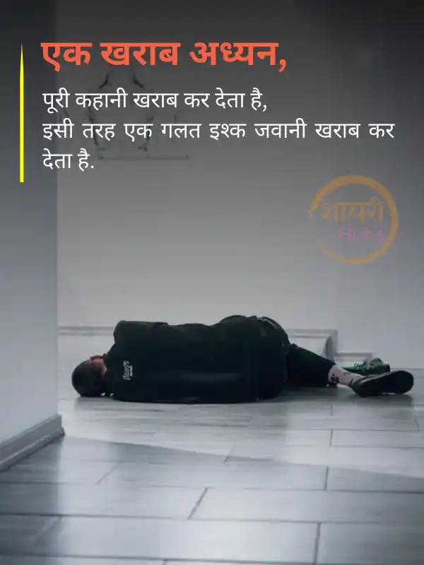 life sad shayari in hindi
