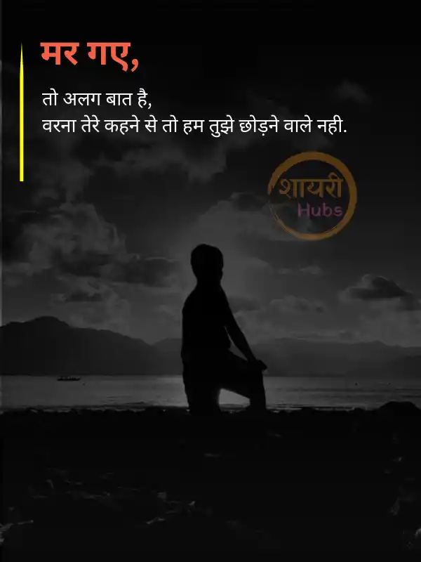 life sad shayari in hindi