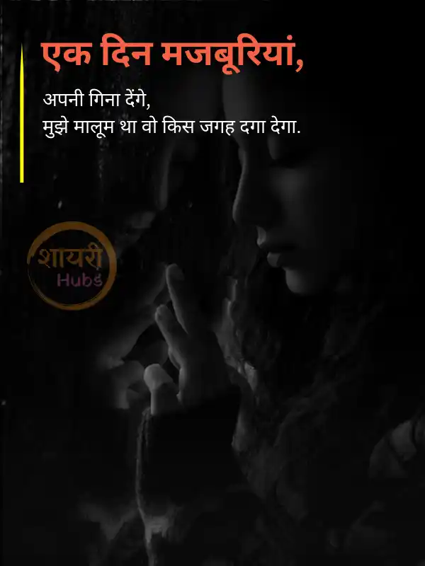 life sad shayari in hindi