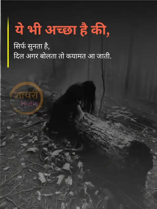 life sad shayari in hindi