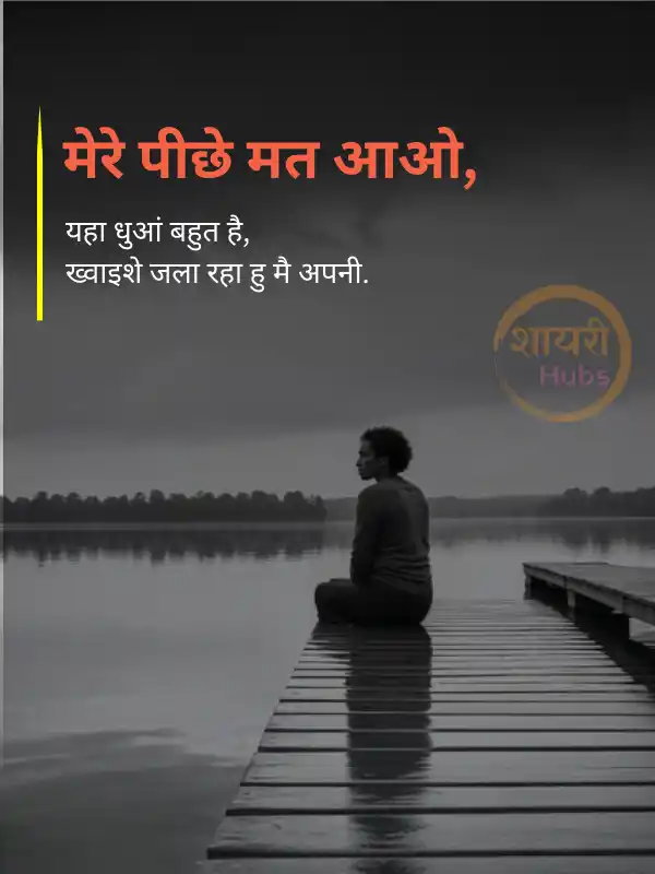 life sad shayari in hindi