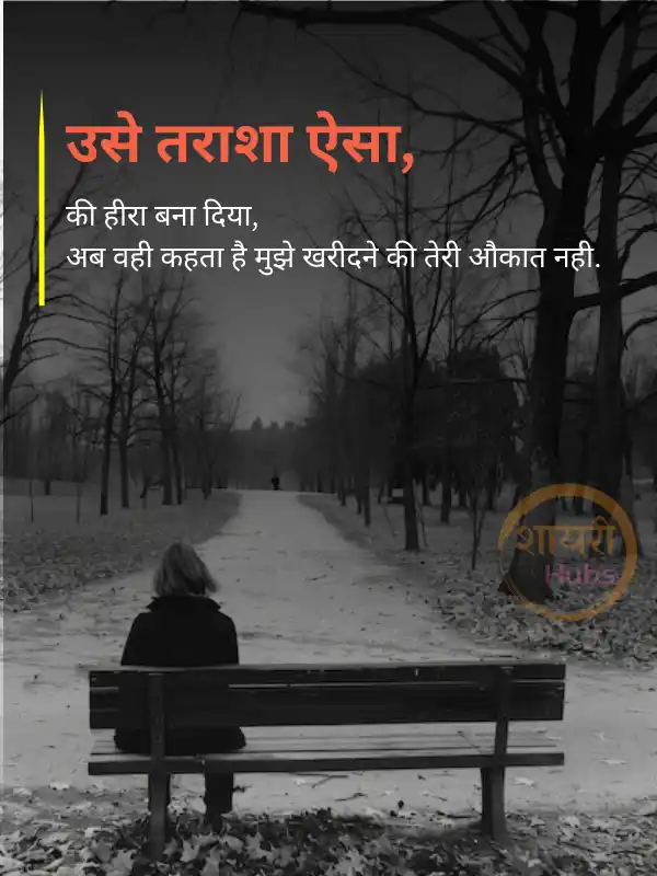 life sad shayari in hindi