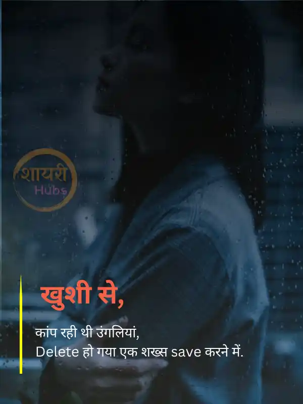 life sad shayari in hindi