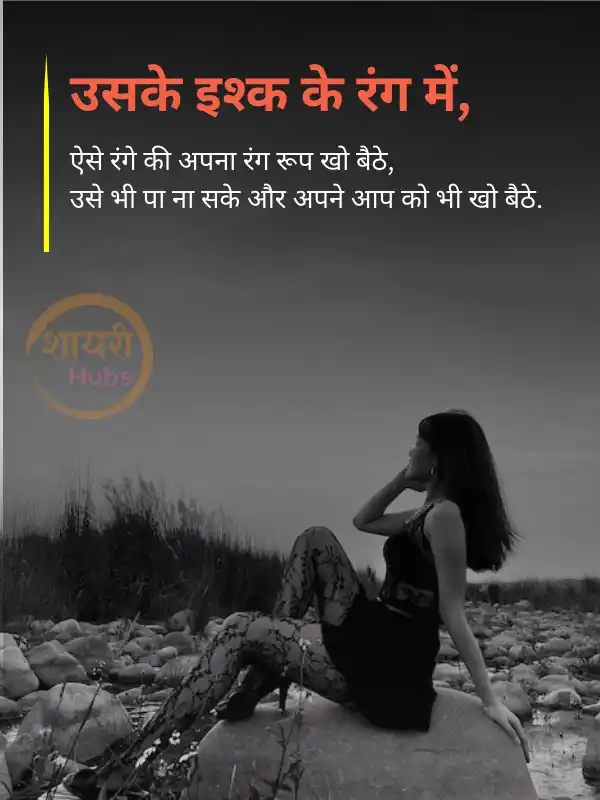 life sad shayari in hindi
