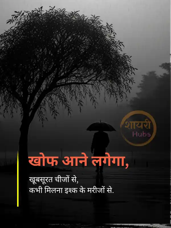 life sad shayari in hindi