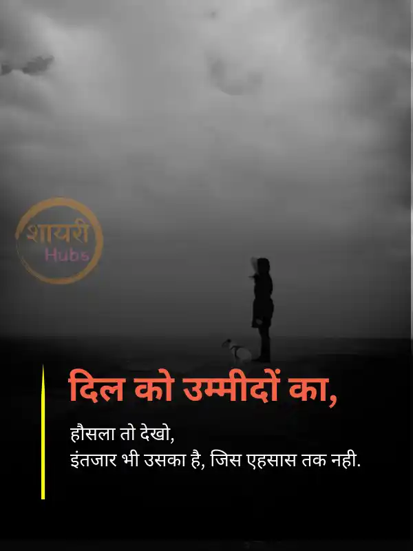 life sad shayari in hindi