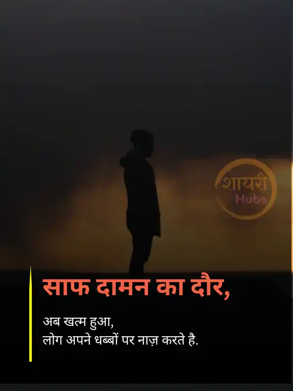 life sad shayari in hindi
