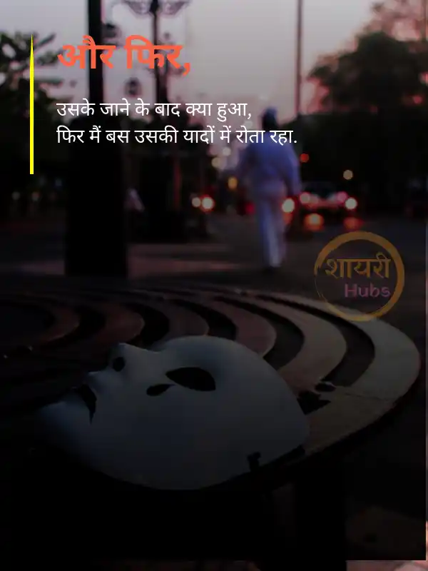 life sad shayari in hindi