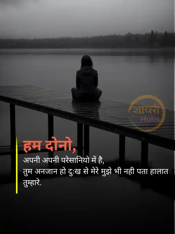 life sad shayari in hindi