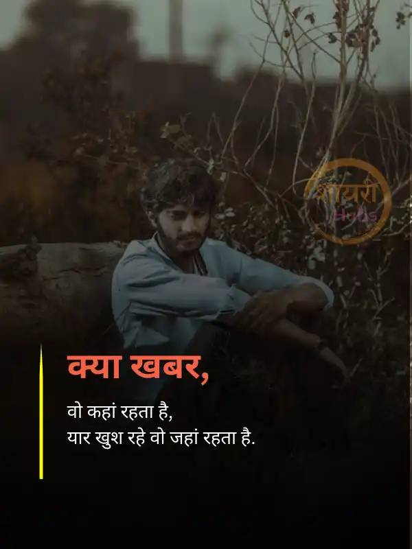 life sad shayari in hindi