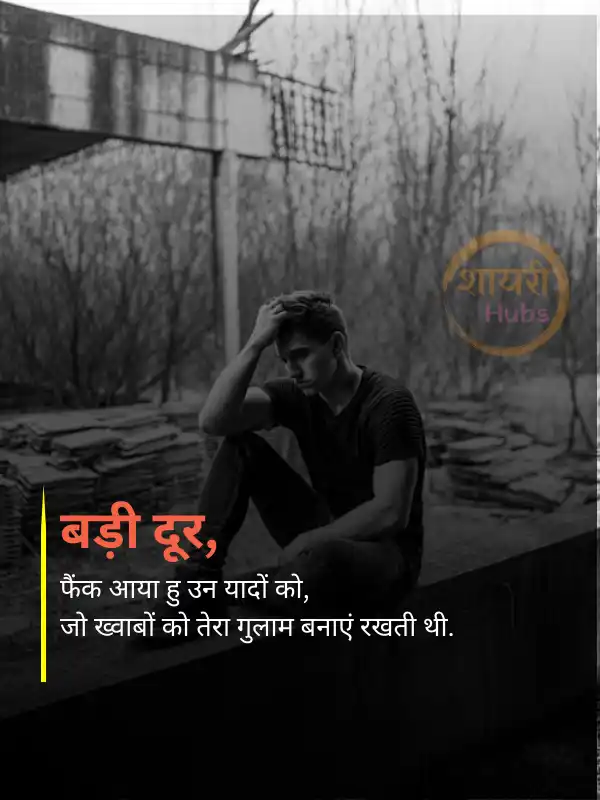 life sad shayari in hindi