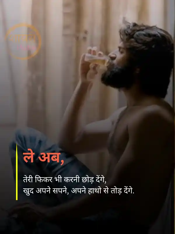 life sad shayari in hindi