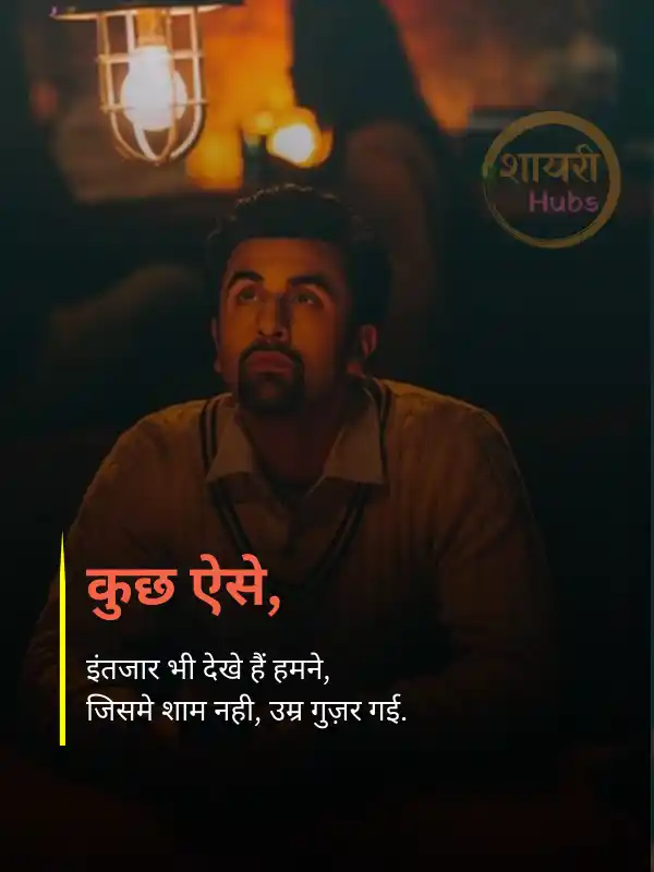 life sad shayari in hindi