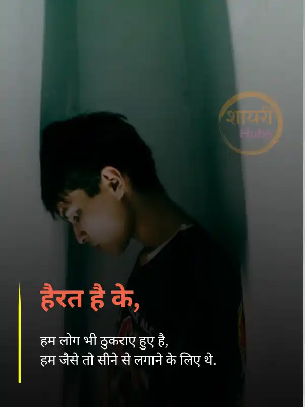 life sad shayari in hindi