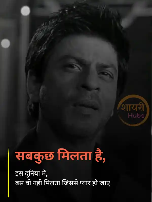 do line sad shayari