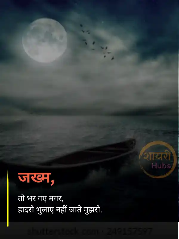 do line sad shayari