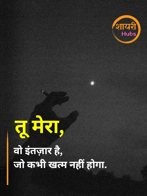 akelapan shayari in hindi 
