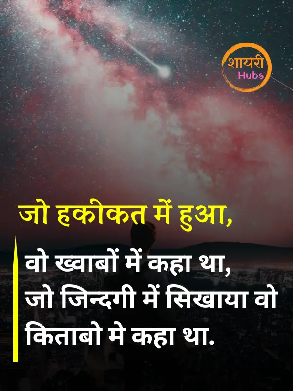 akelapan shayari in hindi 