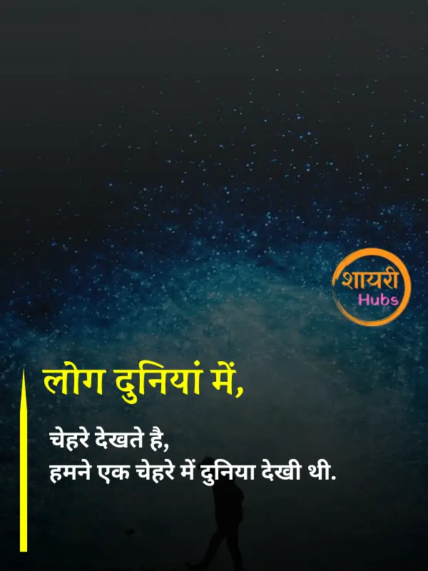 akelapan shayari in hindi 