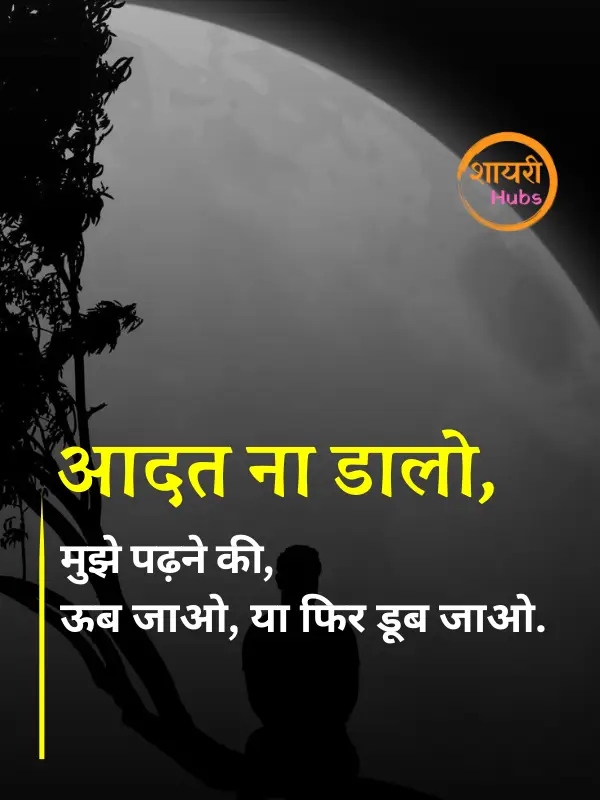 akelapan shayari in hindi 