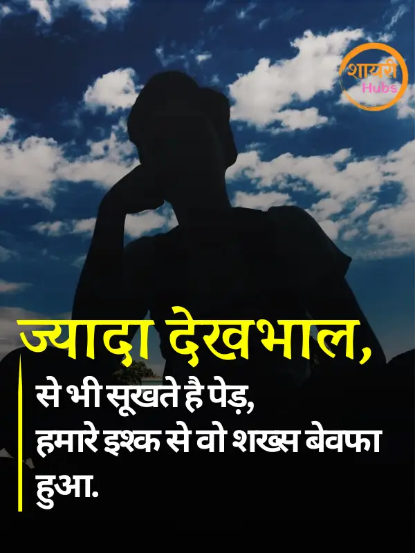 akelapan shayari in hindi 