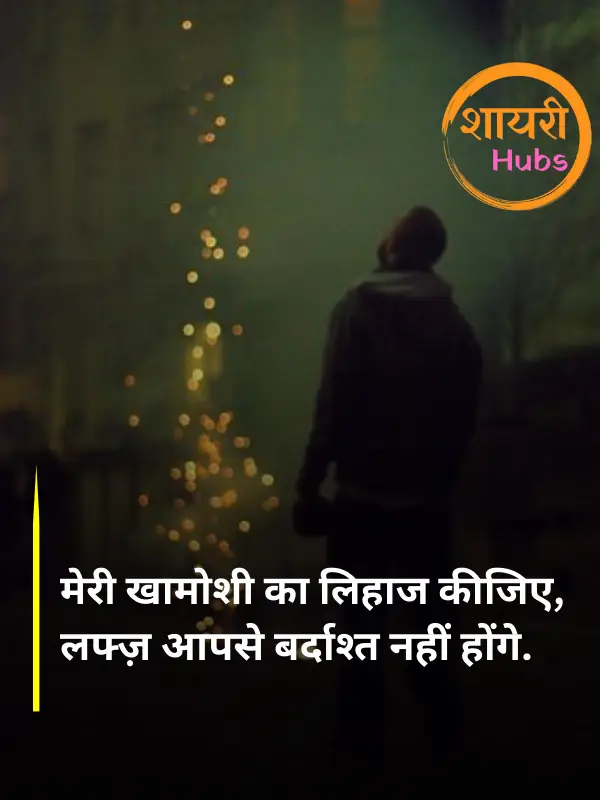 akelapan shayari in hindi 