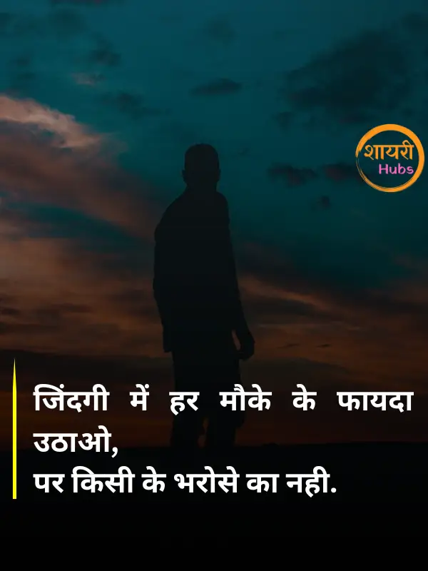 akelapan shayari in hindi 