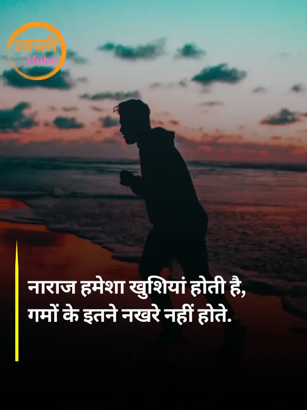 akelapan shayari in hindi 