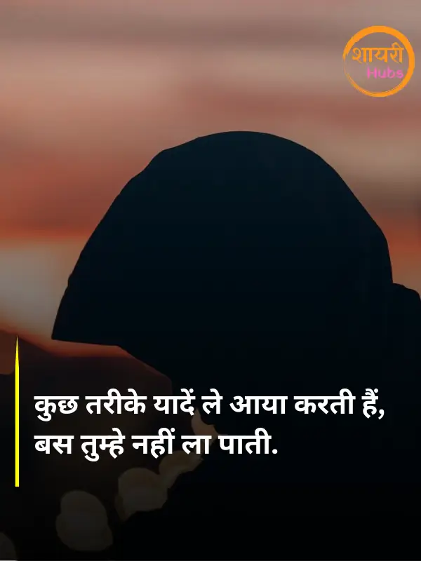 akelapan shayari in hindi 