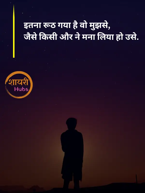 akelapan shayari in hindi 
