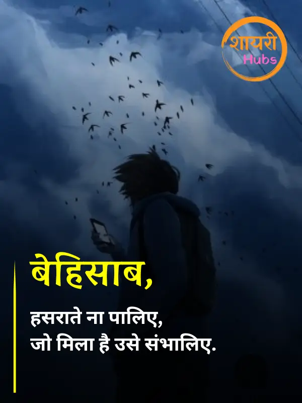 akelapan shayari in hindi 