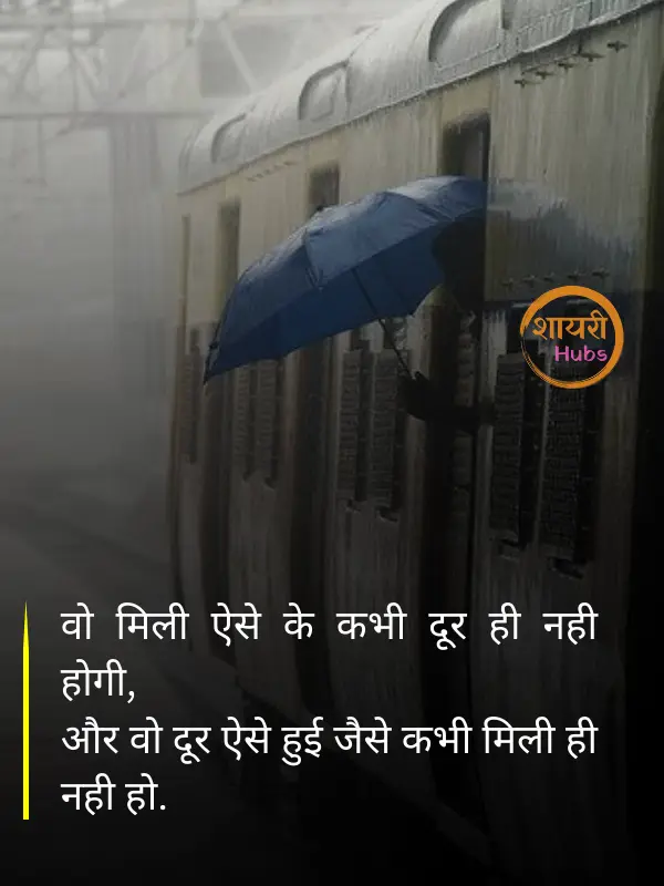 barish shayari