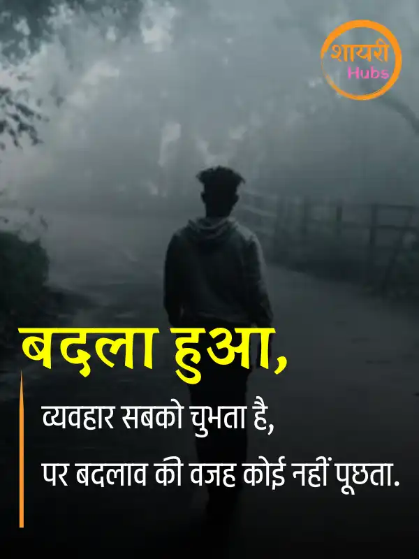 bewafa shayari