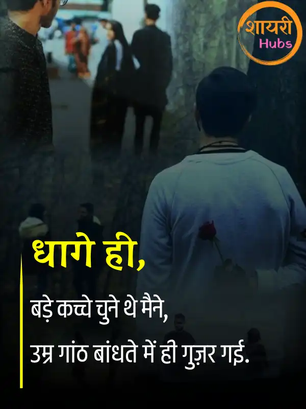 bewafa shayari