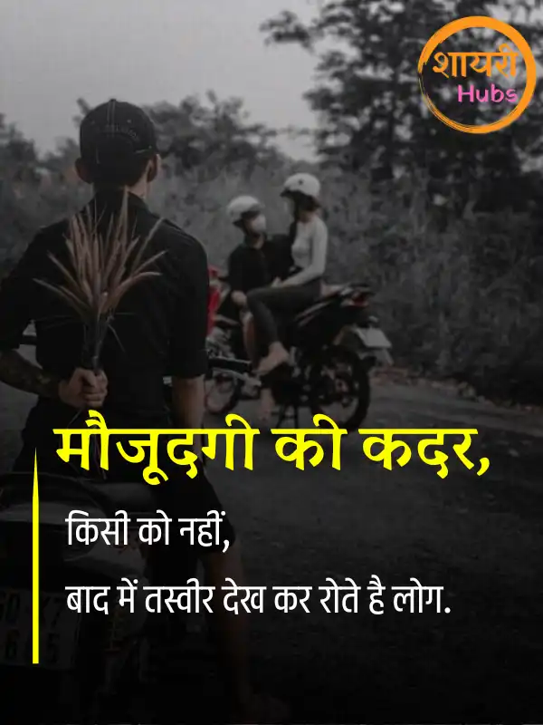 bewafa shayari