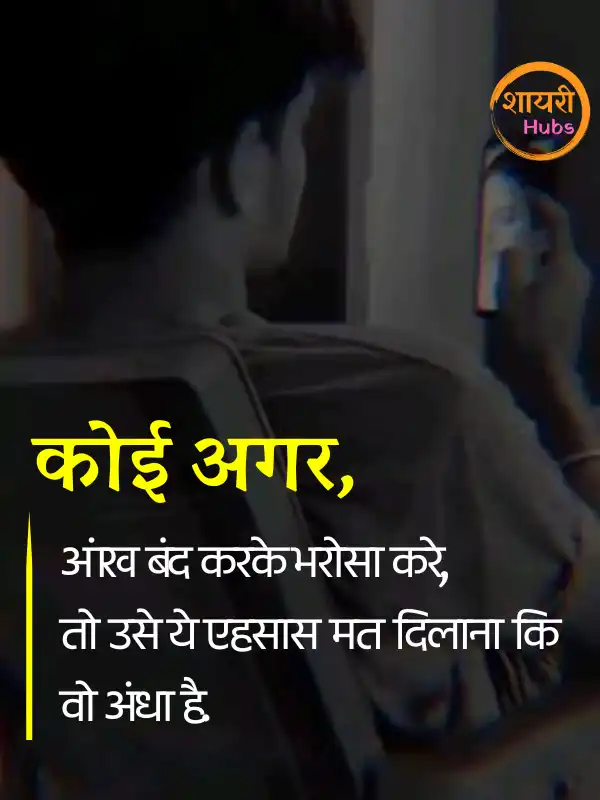 bewafa shayari