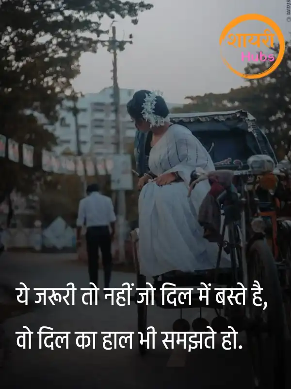 bewafa shayari