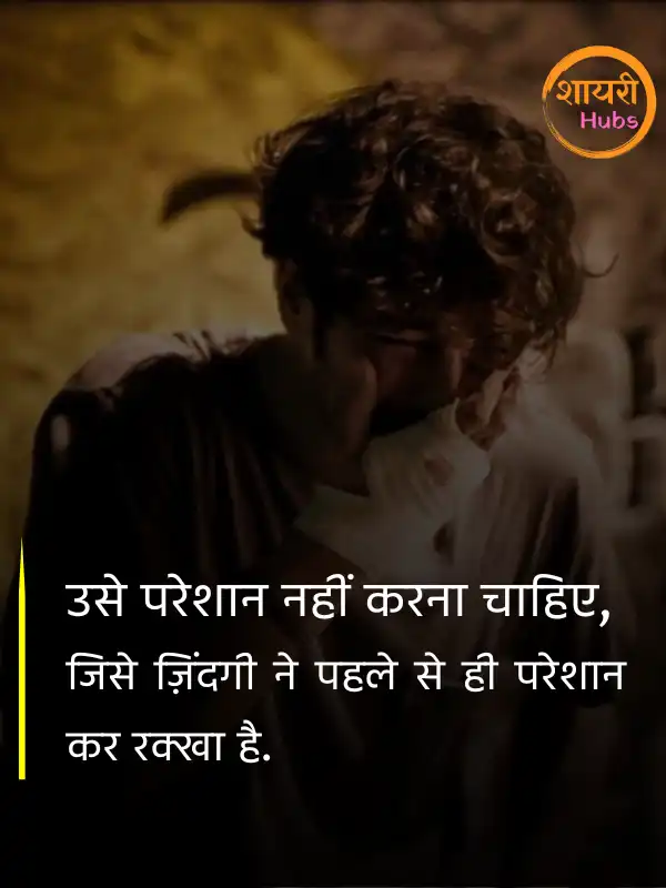 bewafa shayari
