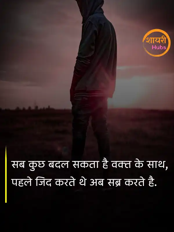 bewafa shayari