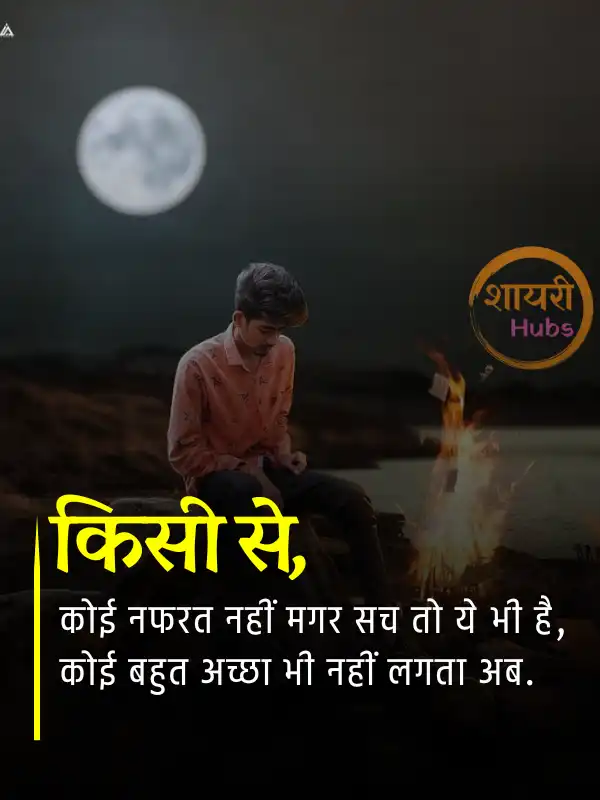 bewafa shayari