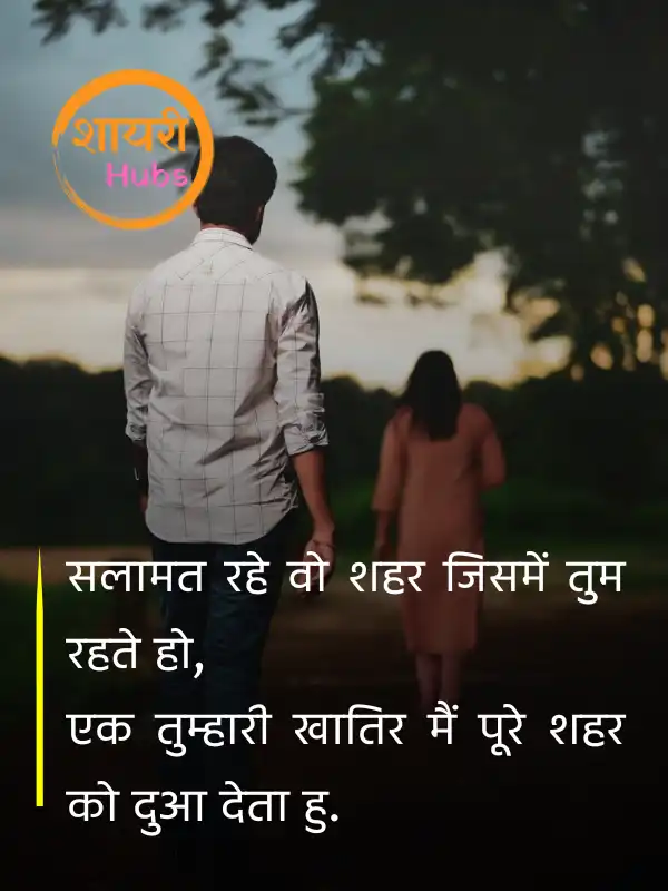 bewafa shayari