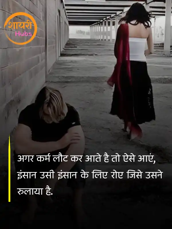 bewafa shayari